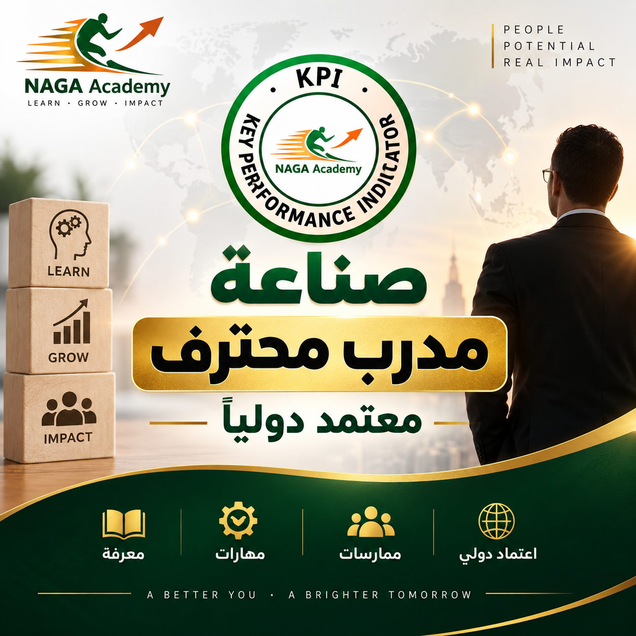 برنامج المدرب المحترف الدولي IPC | 09/2026